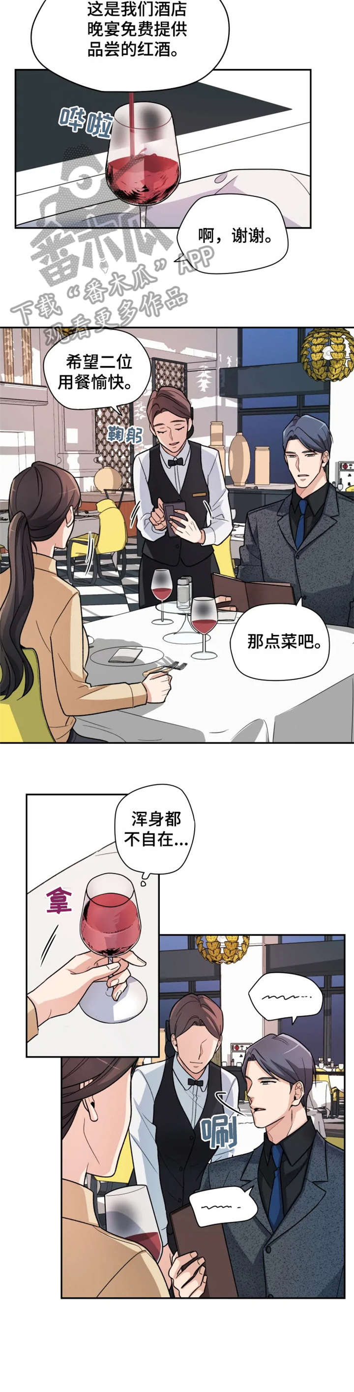 超骑士剑魂漫画漫画,第155话 1551图