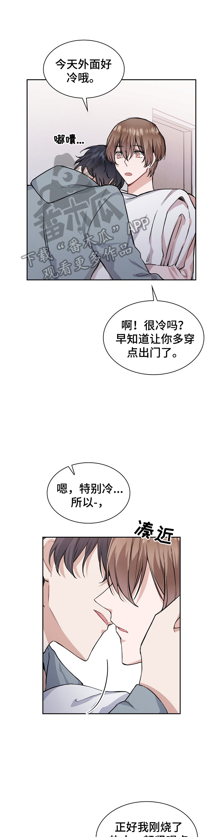 贝塔的报恩漫画漫画,第17章：抑制效果1图
