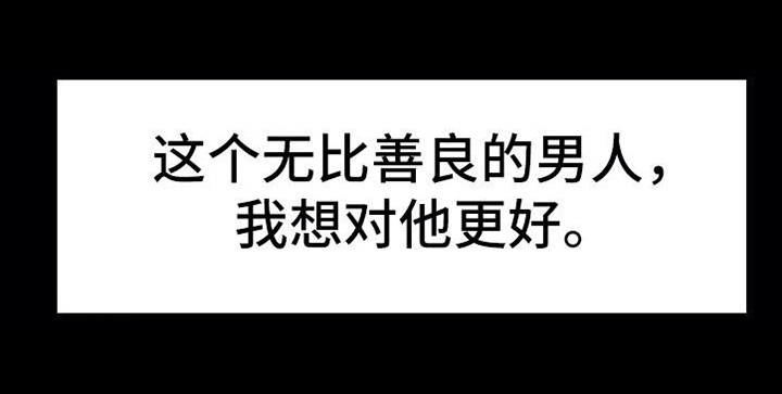 沉迷于你漫画漫画,第16章：愤怒2图