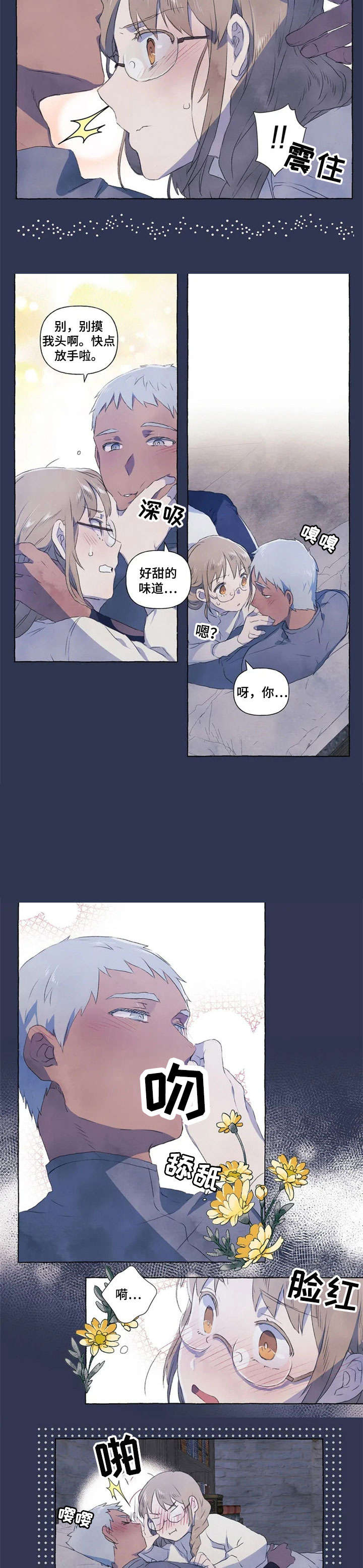 关于秩序的漫画漫画,第2章：放过1图