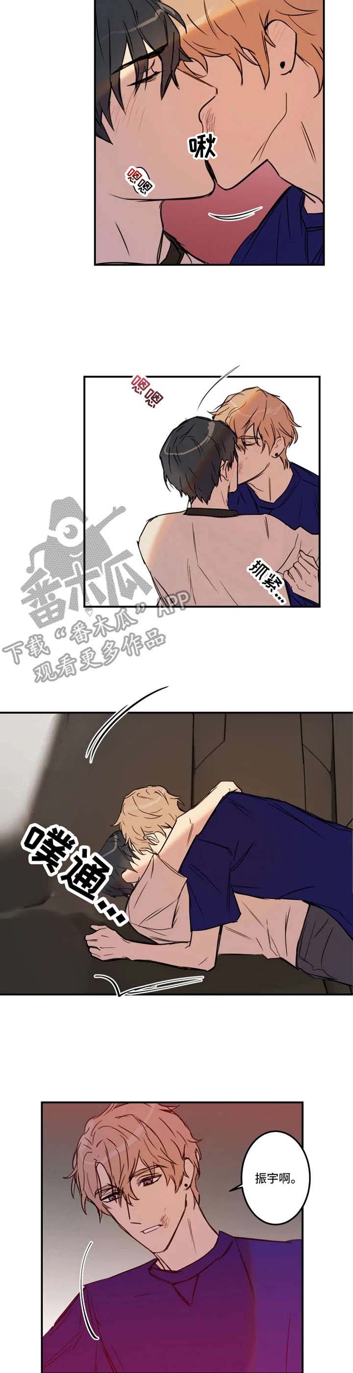 漫画爱恨纠缠情侣漫画,第23章：道歉1图