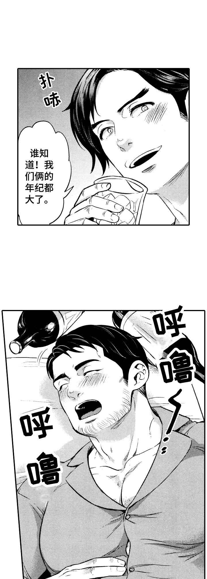 超骑士剑魂漫画漫画,第188话 1881图