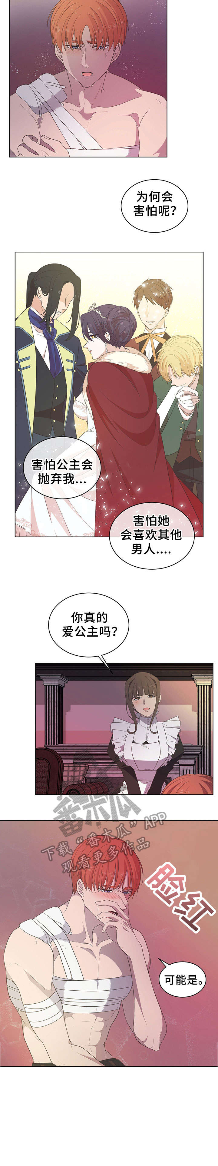 不同视角漫画漫画,第54话 541图