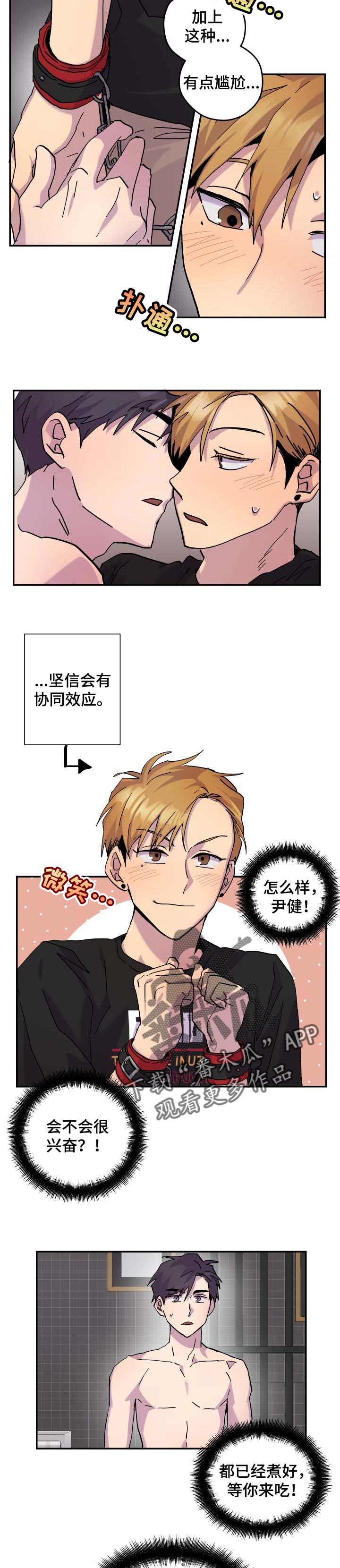 再见,我的国王漫画漫画,第57话1图