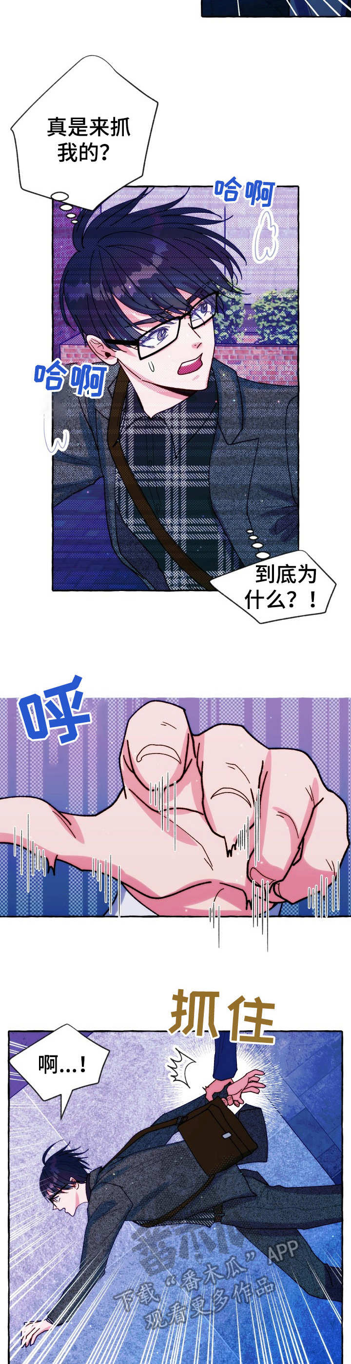 渝州监狱黄飞漫画,第2章：食人族1图