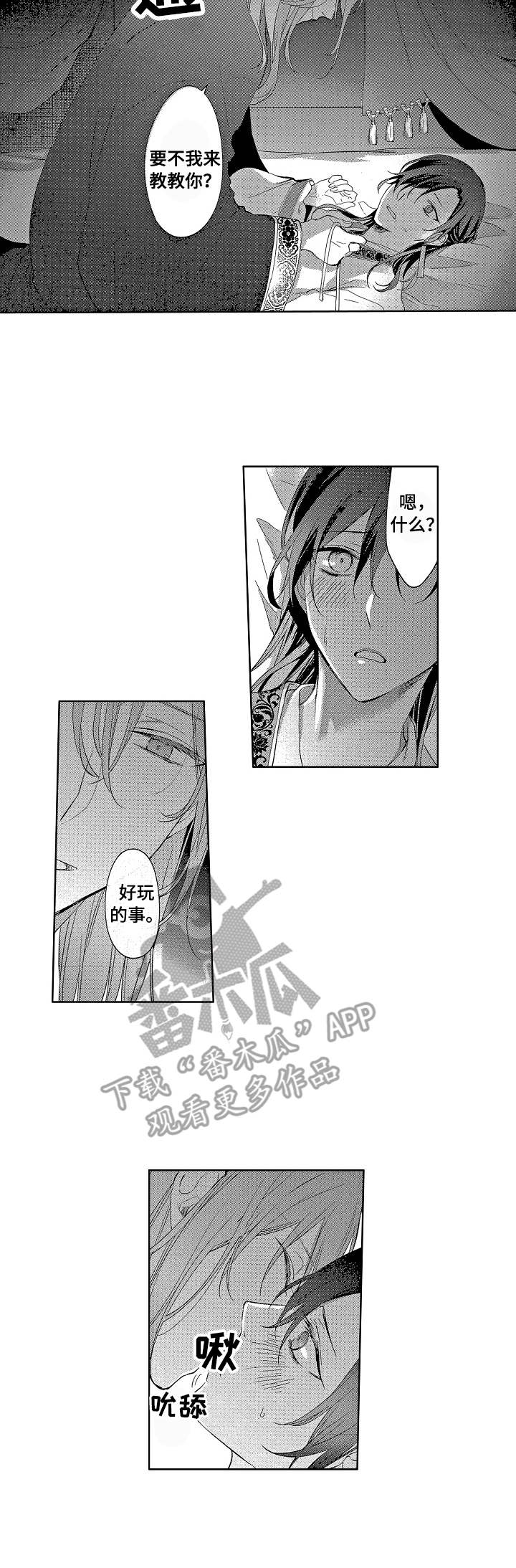 仇敌小说免费阅读漫画,第11章：好玩的事3图