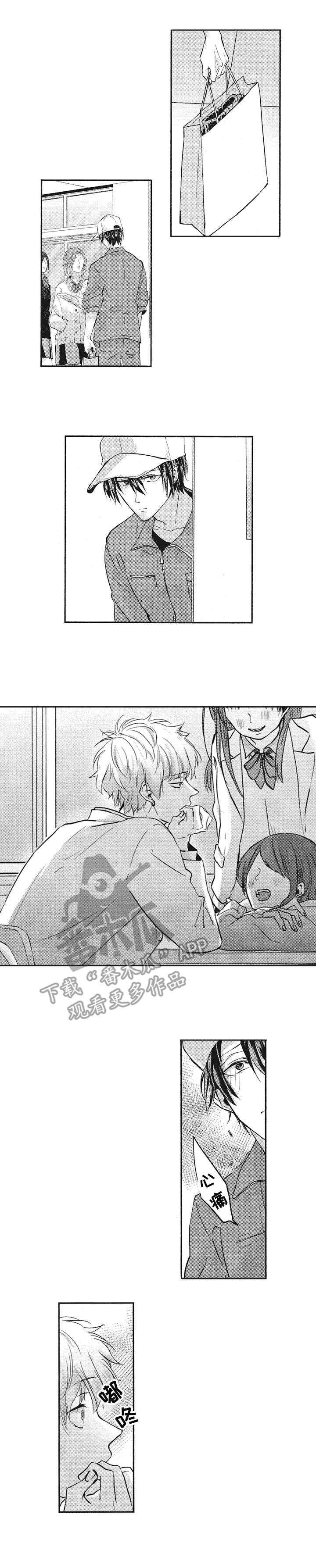 灵感理念漫画,第34话1图