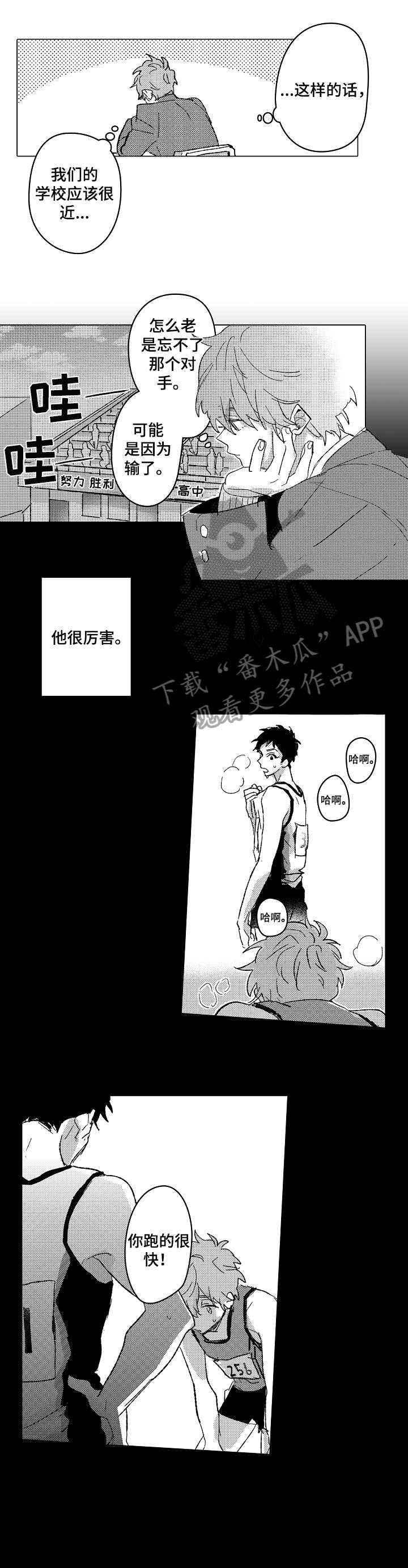 slvp-漫画漫画,第32话1图