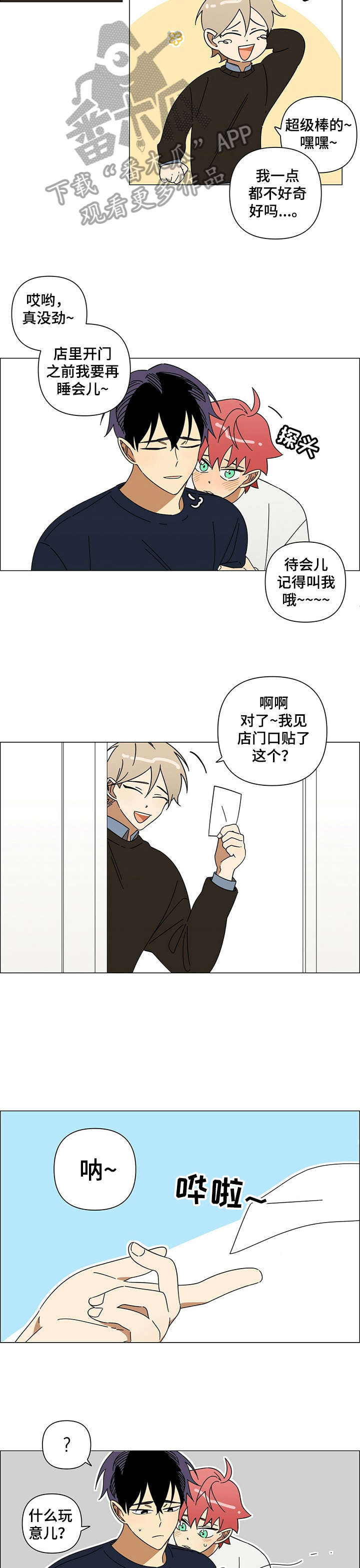 身败名裂漫画漫画,第18章：温存2图