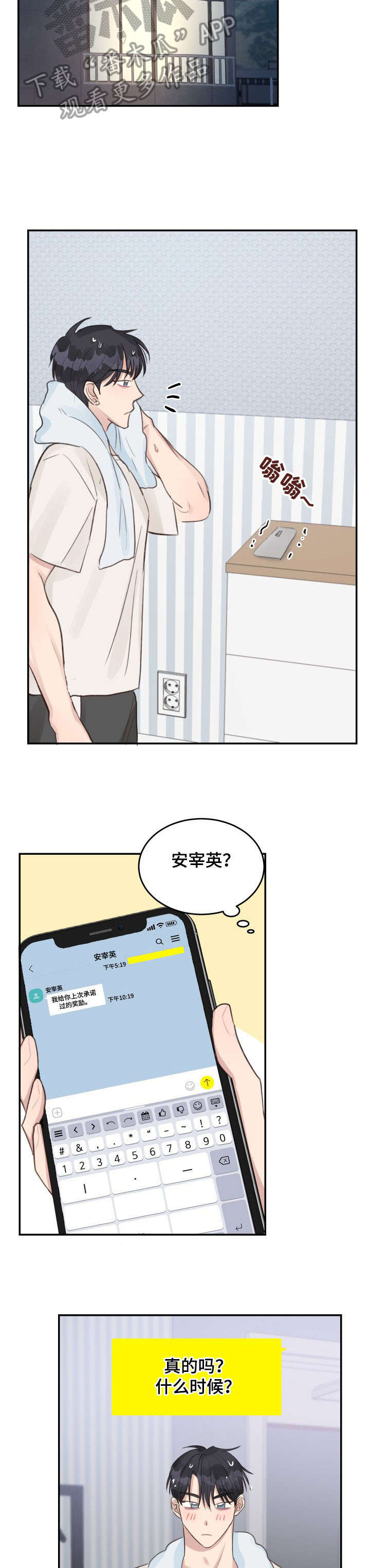 超神剑术漫画漫画,第80话 801图