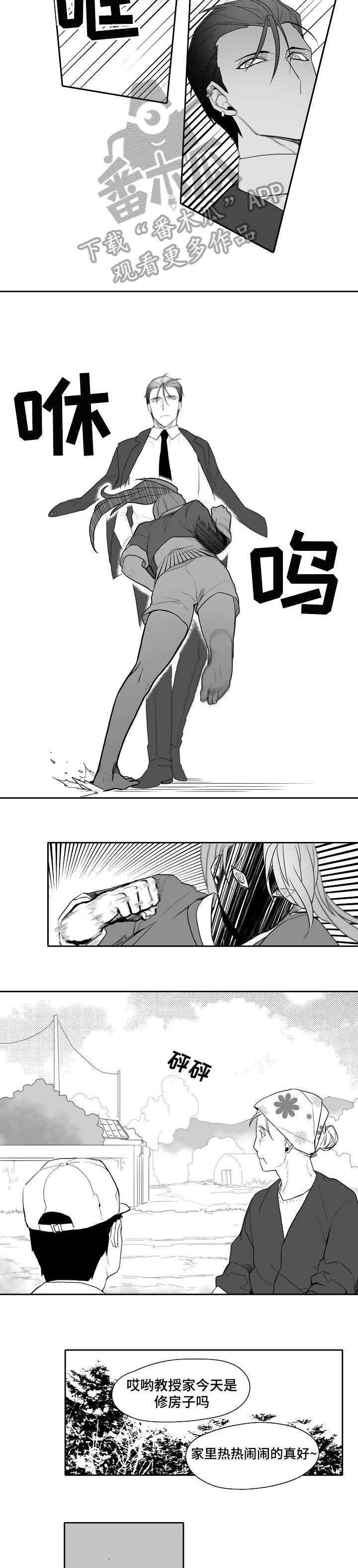 距离为零漫画漫画,第27章：只有你2图