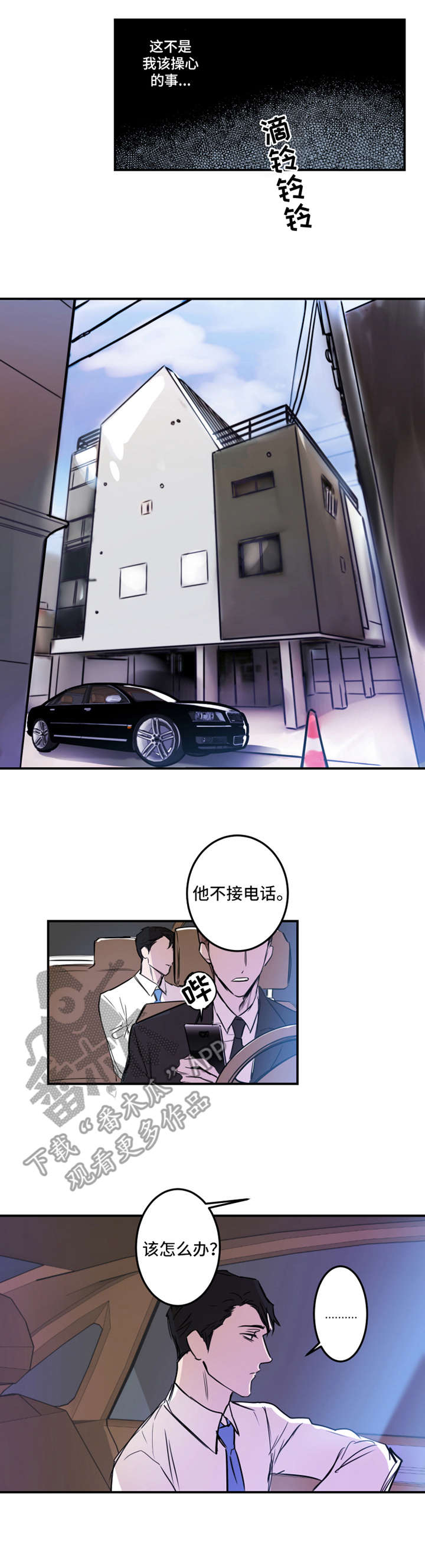 老师的惩罚漫画阅读无删减漫画,第43话 43_第四十三话  和好1图