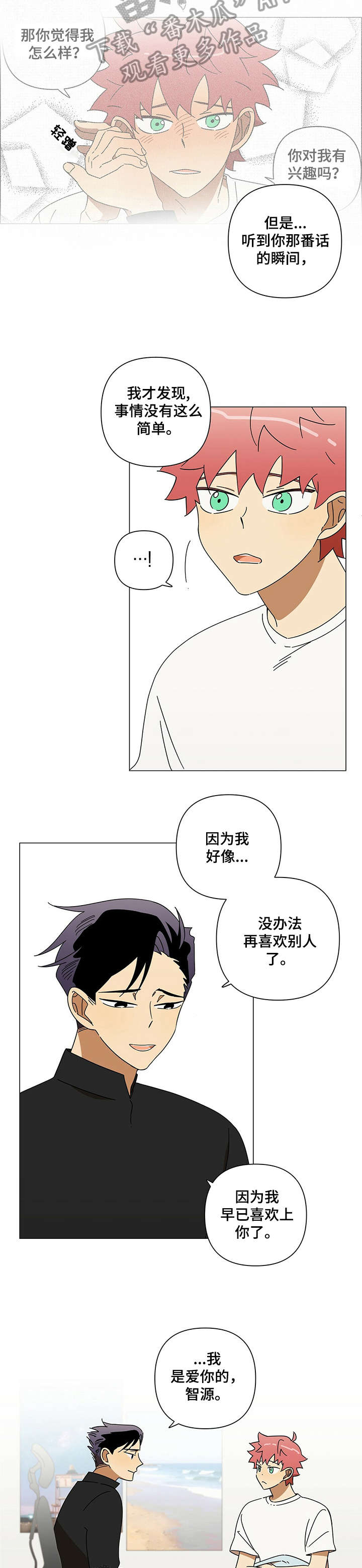 身败名裂漫画漫画,第8章：大腿2图