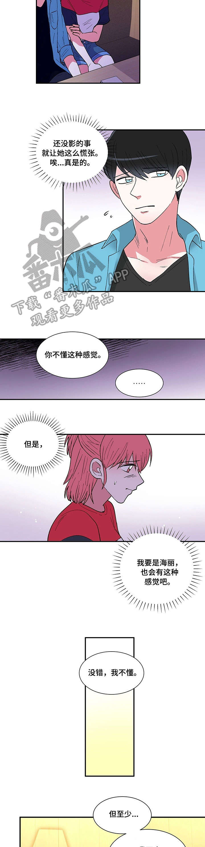 秘室惊魂漫画漫画,第132话 1323图