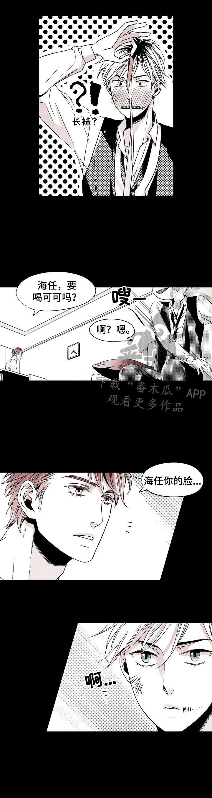 领养之恩漫画漫画,第13章：走在前面1图