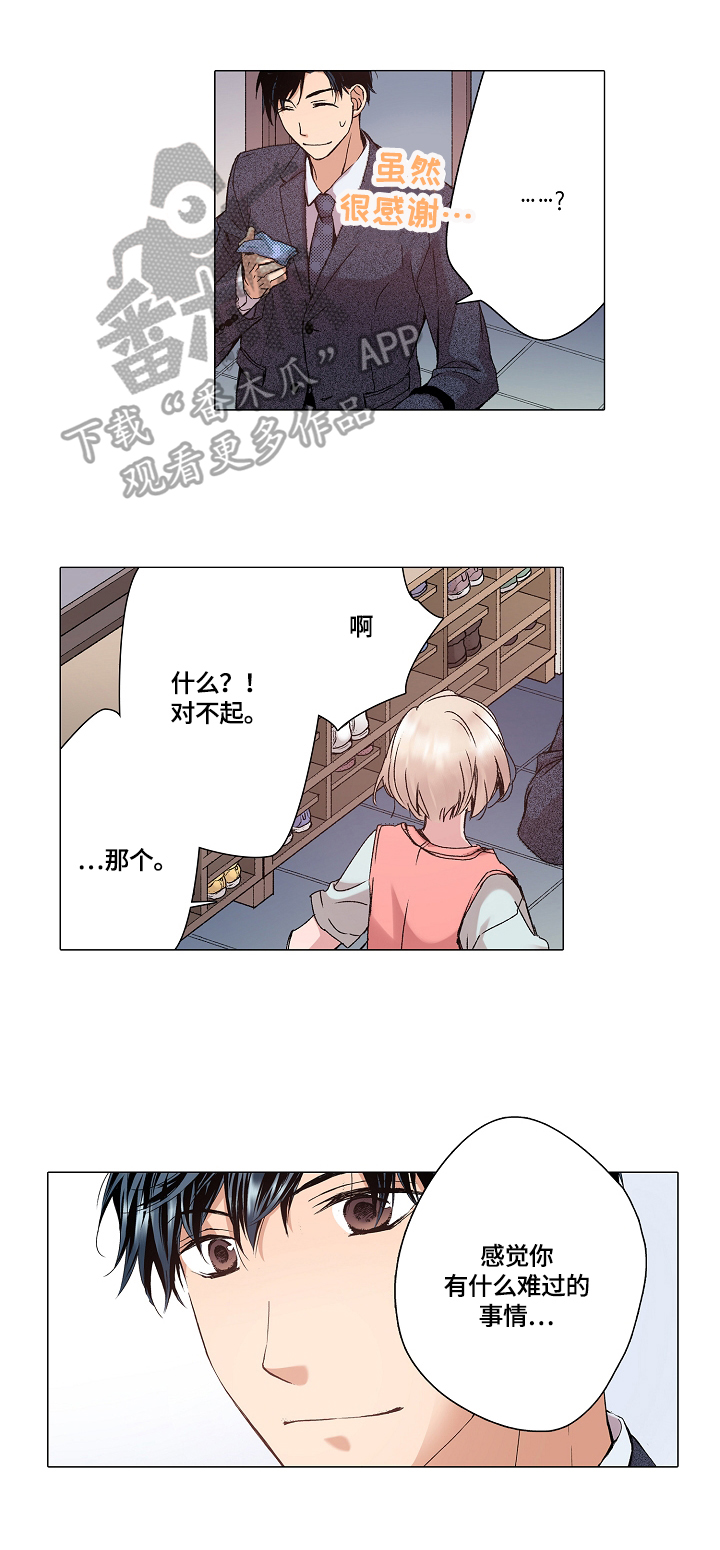 没有话筒也听得见漫画第31话漫画,第23话 23_这种人1图