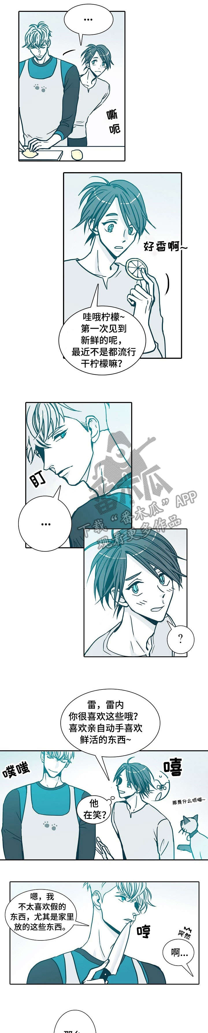 被迫失忆漫画漫画,第47章：就当我傻吧5图