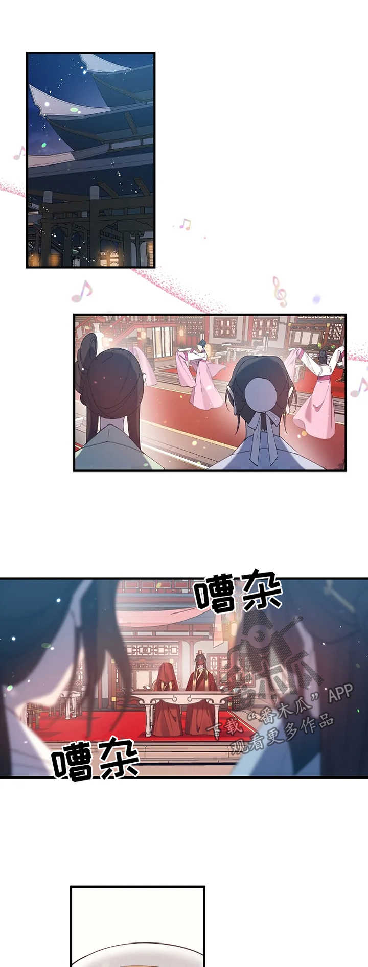 冤家对头漫画漫画,第32章：不要为我流血3图