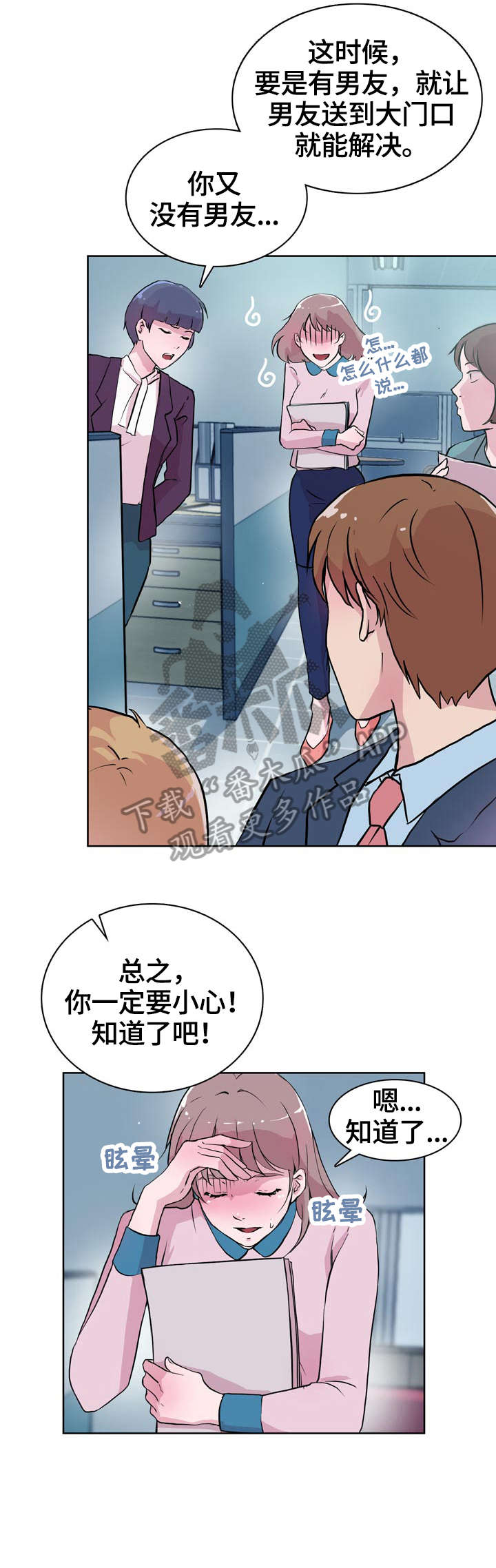 青鹤漫画漫画,第41章：住处8图