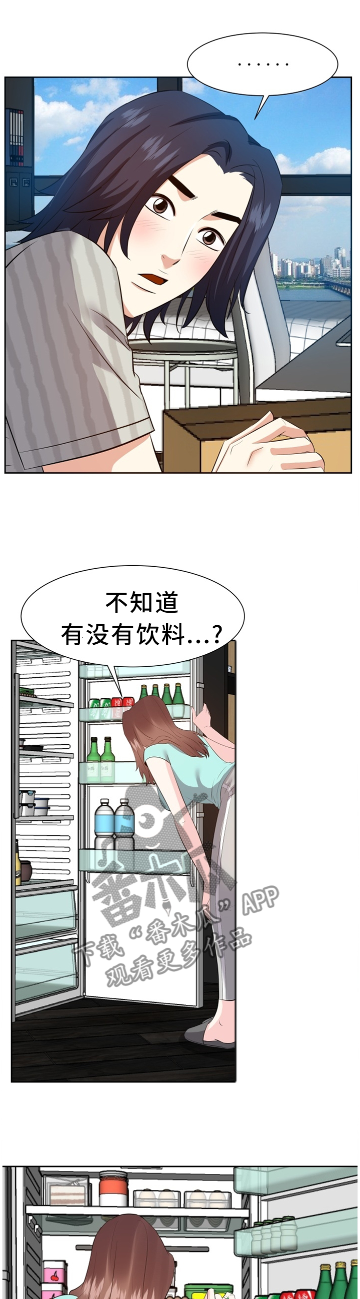 幸福花园漫画崔漫画,第29章：洗澡1图