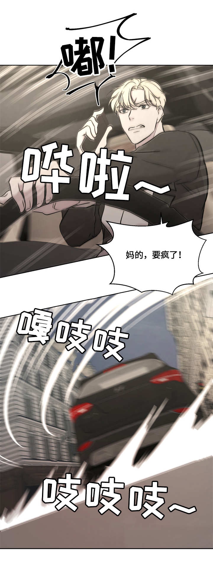 不同视角画漫画漫画,第108话 认错人了1图