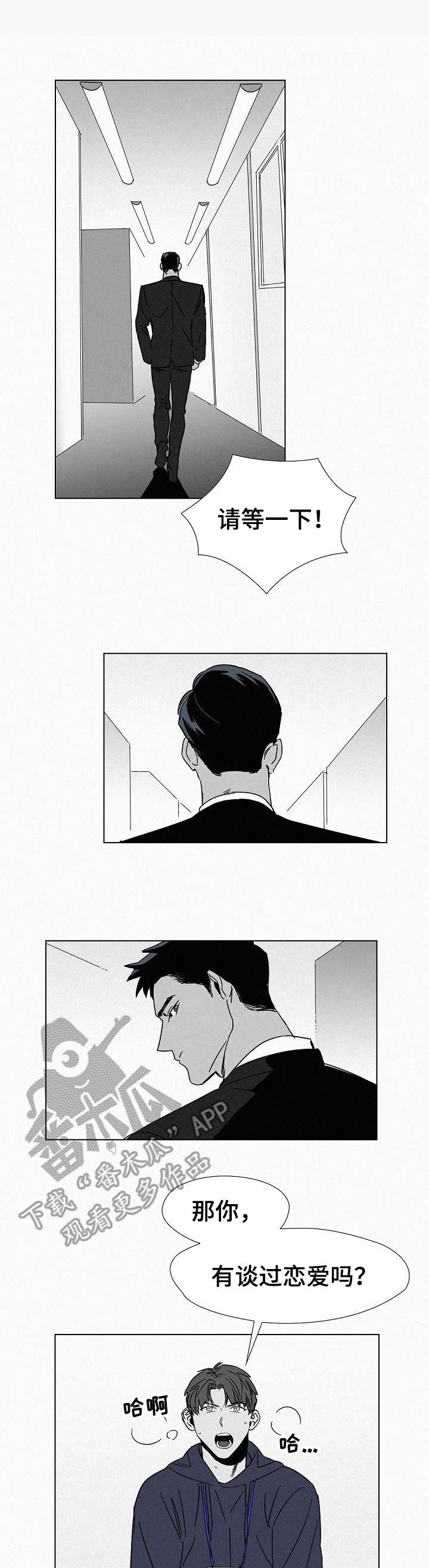 弟妹诊撩室10漫画,第71话 危机解除1图