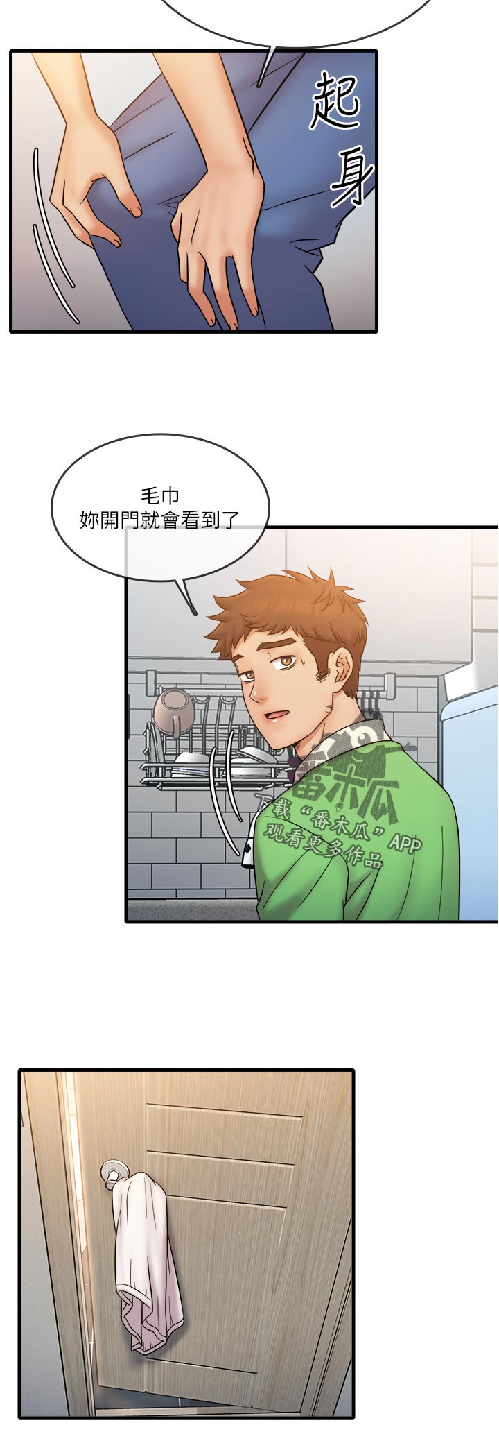 冰点漫画在哪儿看漫画,第87话 871图