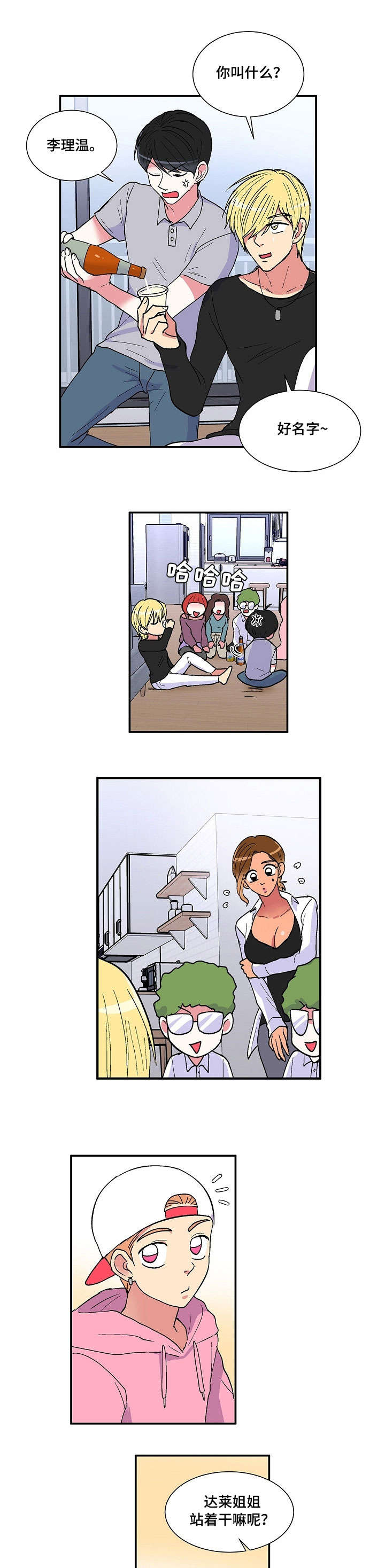 秘室惊魂漫画漫画,第104话 1043图