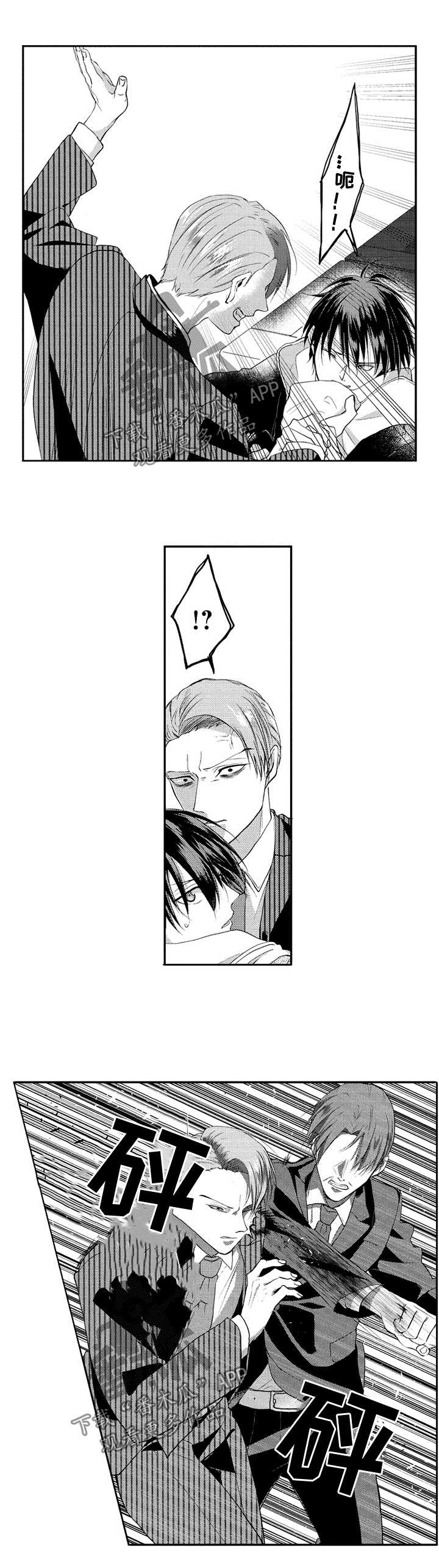 漫画狼的气味漫画,第36话 361图