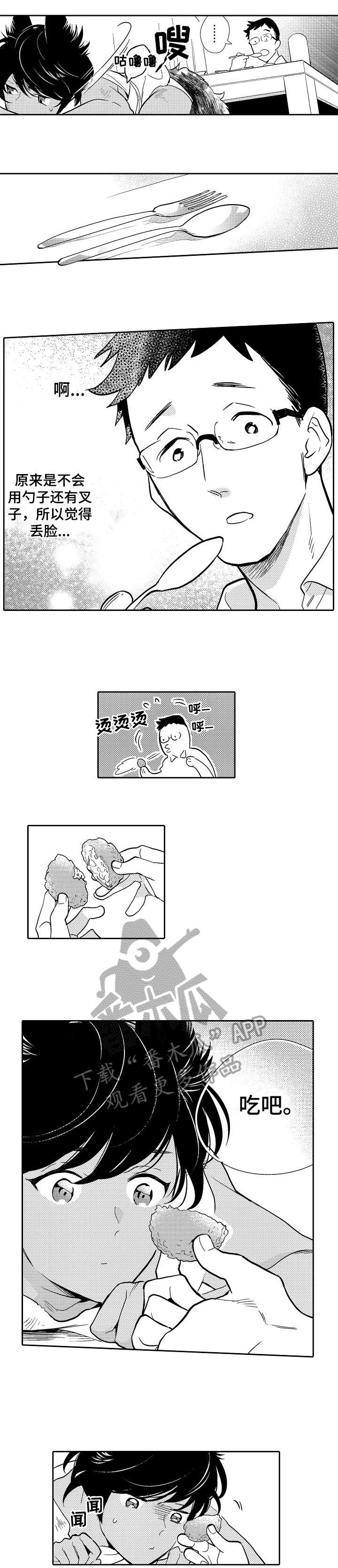 迷途之旅漫画漫画,第2章：伤痕3图
