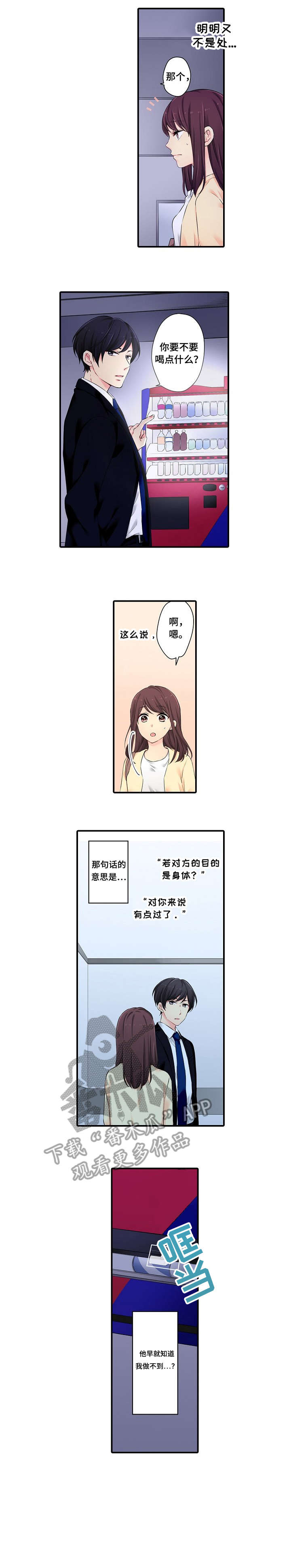 双框鎏金餐厅画漫画,第5章：全部1图