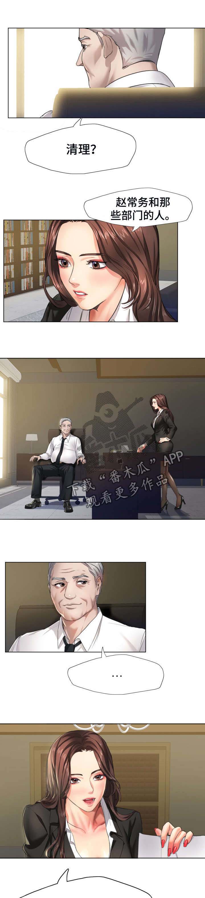 丘比特恶作剧漫画漫画,第108话 1081图