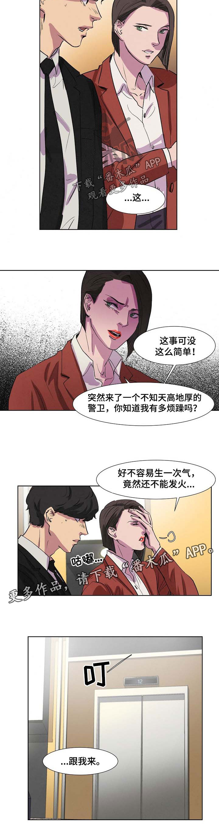 动态漫画穿越漫画,第163章：1图