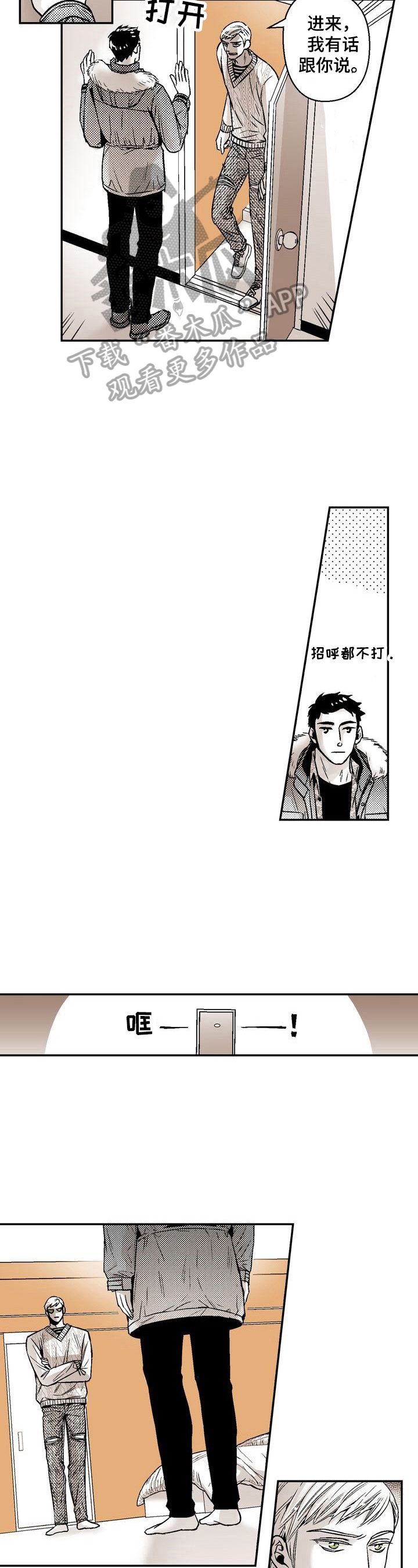 领养之恩漫画漫画,第35章：讨厌的地方2图