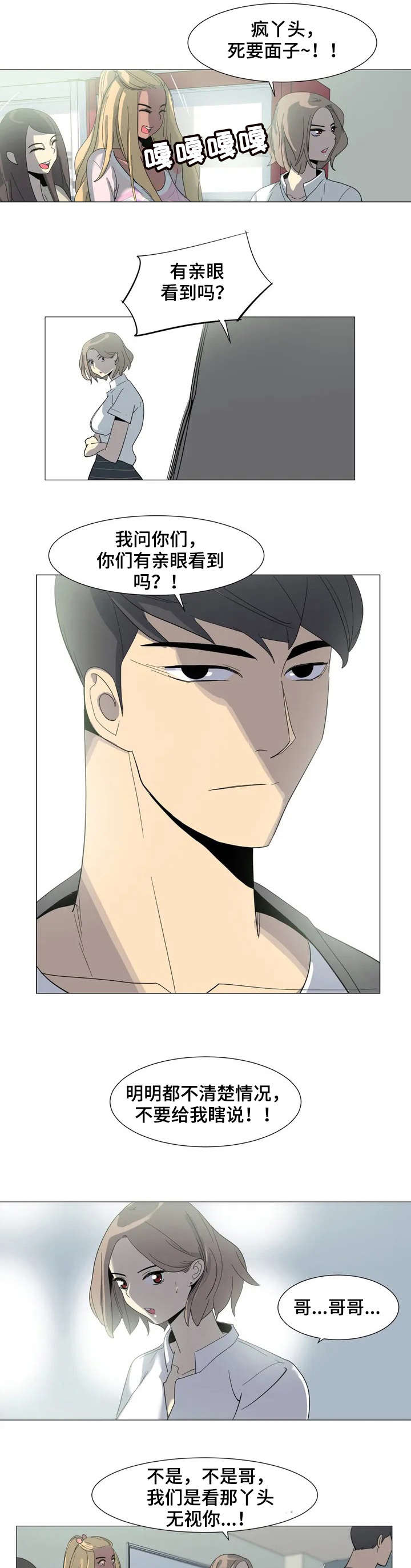 演绎人生漫画漫画,第5章：打扮一番1图