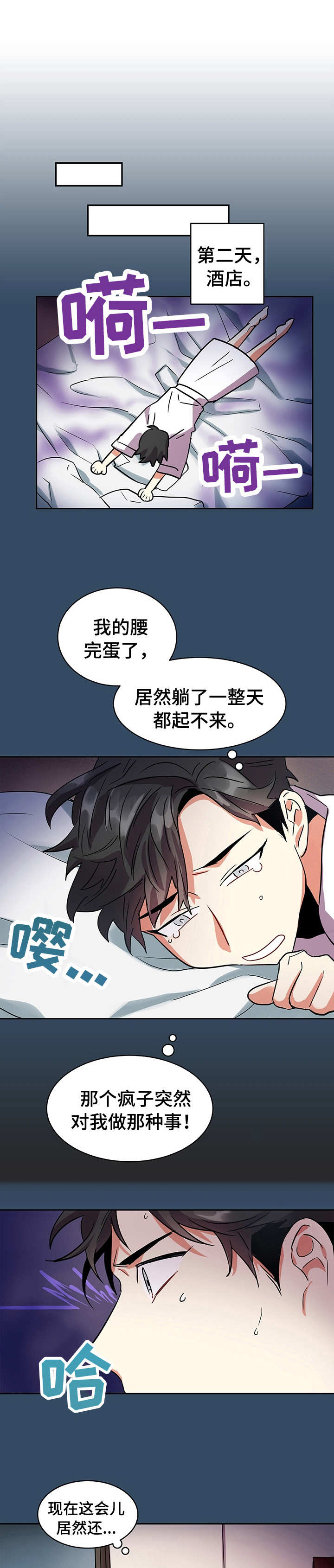 假婚真爱小说免费阅读全文漫画,第4章： 理想型3图