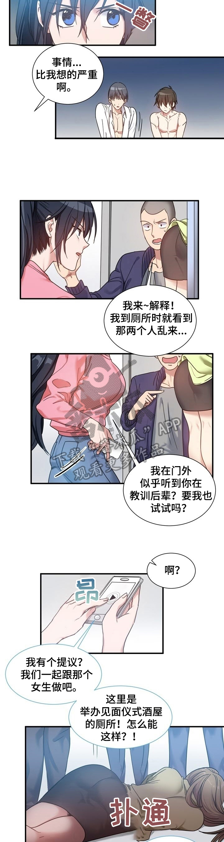 龙裔游戏漫画,第15话 151图