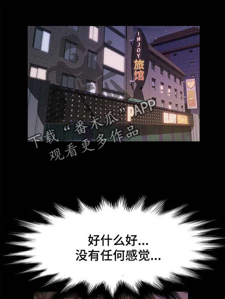 特殊法案漫画漫画,第19章：痴迷3图