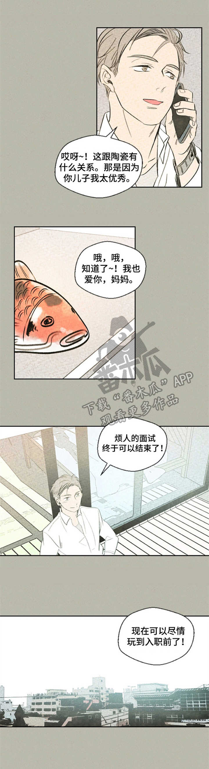 魔幻游戏漫画介绍漫画,第26话 学会贪心1图