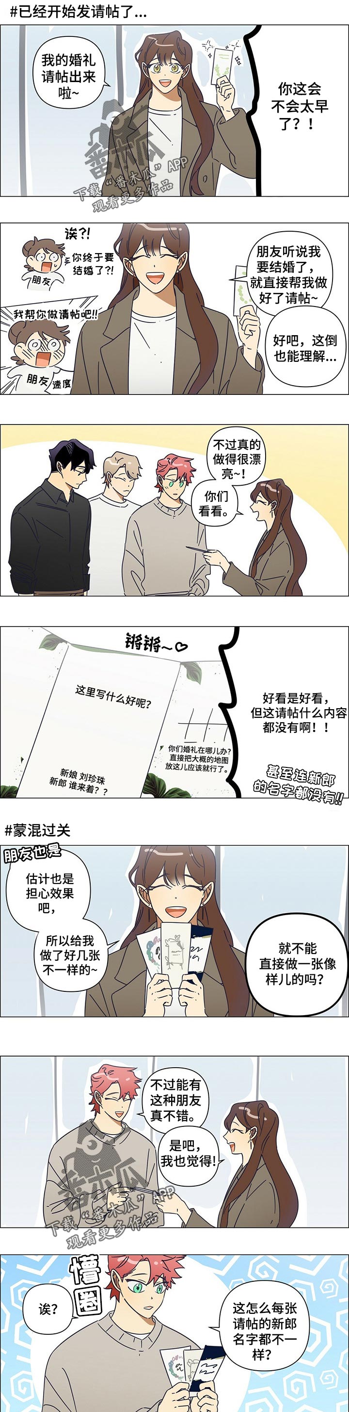 身败名裂漫画漫画,第38章：番外：幸福的生活4图