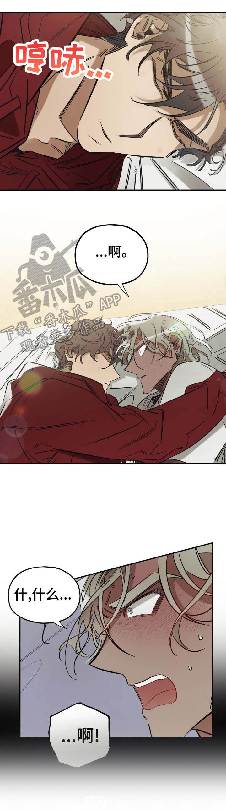 笑容的力量议论文素材漫画,第7章：长得野3图