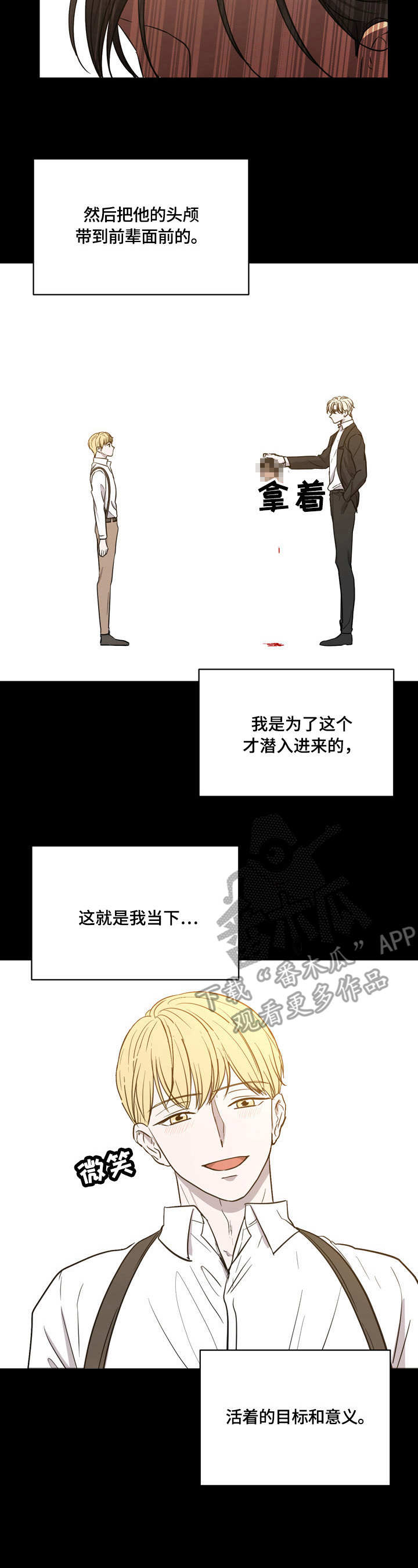 不同视角漫画漫画,第79话 抓到了1图