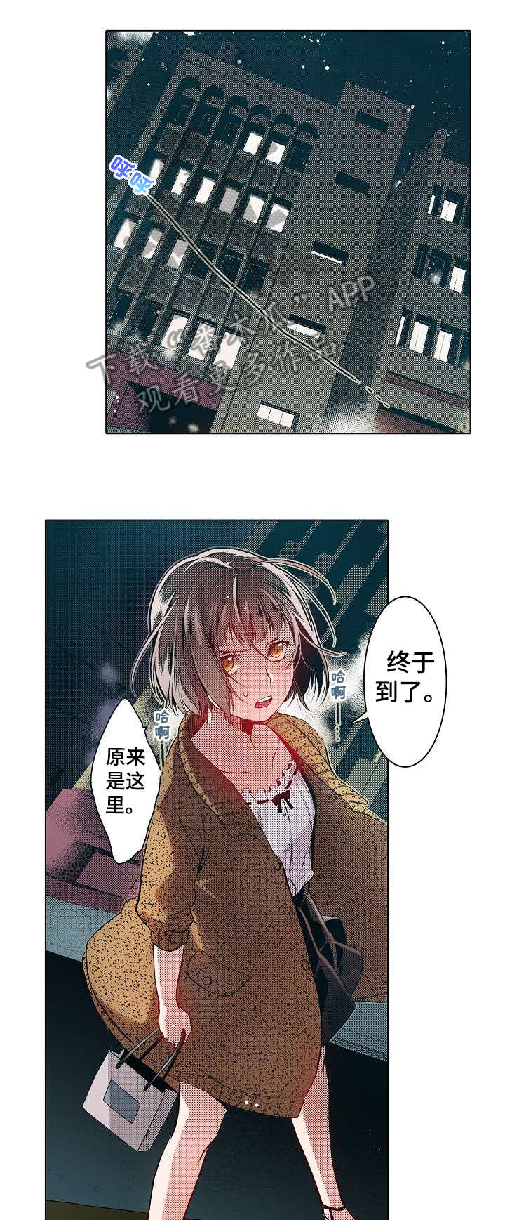 完美牙医漫画漫画,第11章：酒吧3图