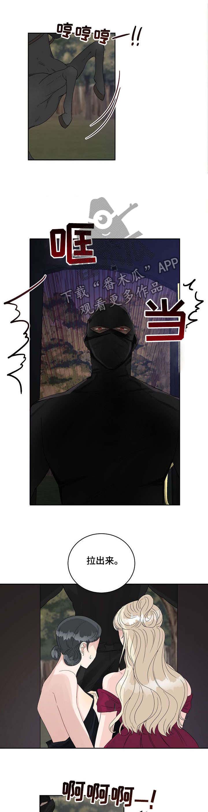 超神剑术漫画漫画,第47话 471图