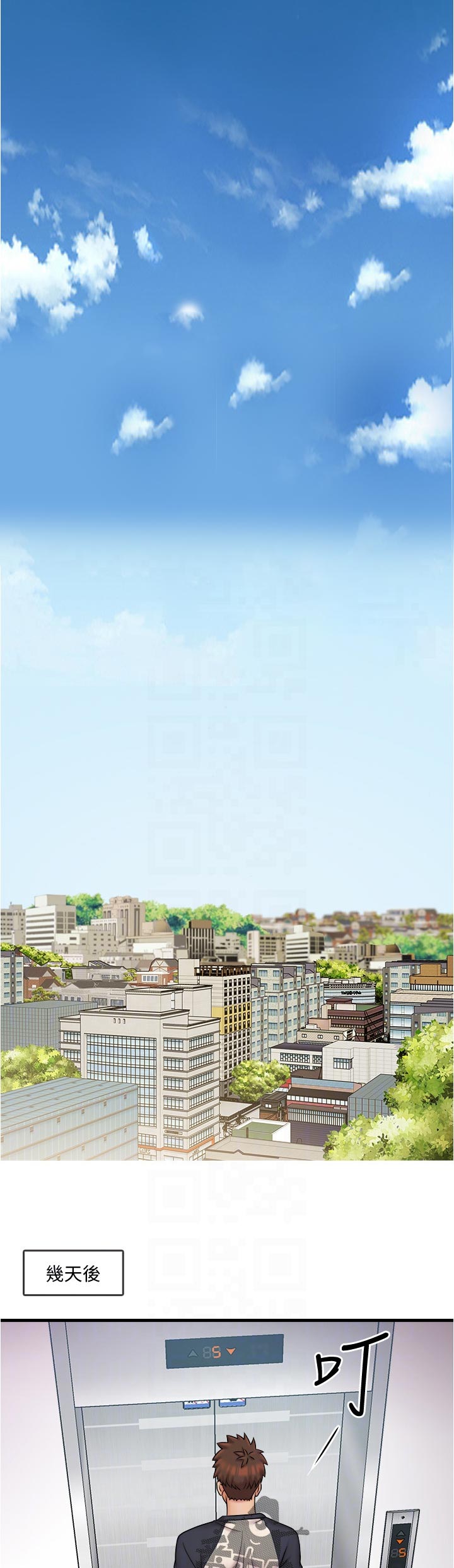 冰点漫画漫画,第75话 751图