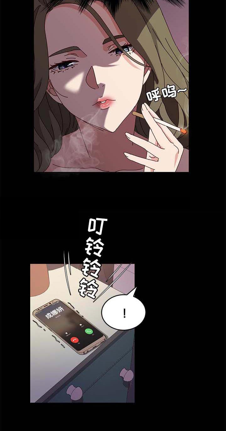 特殊法案漫画漫画,第19章：痴迷1图