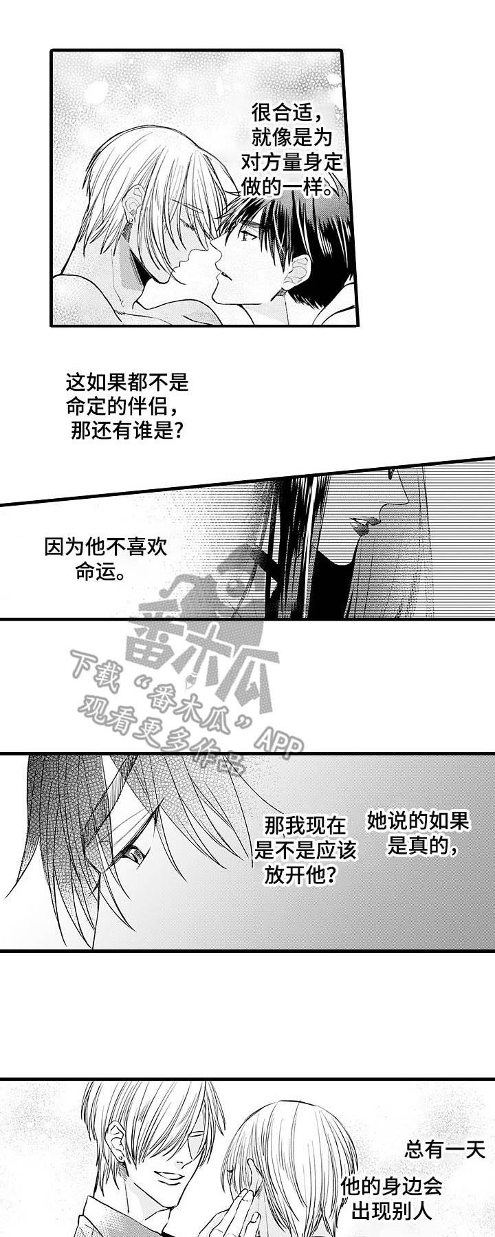 另类的邻居漫画漫画,第3章：迷迷糊糊1图