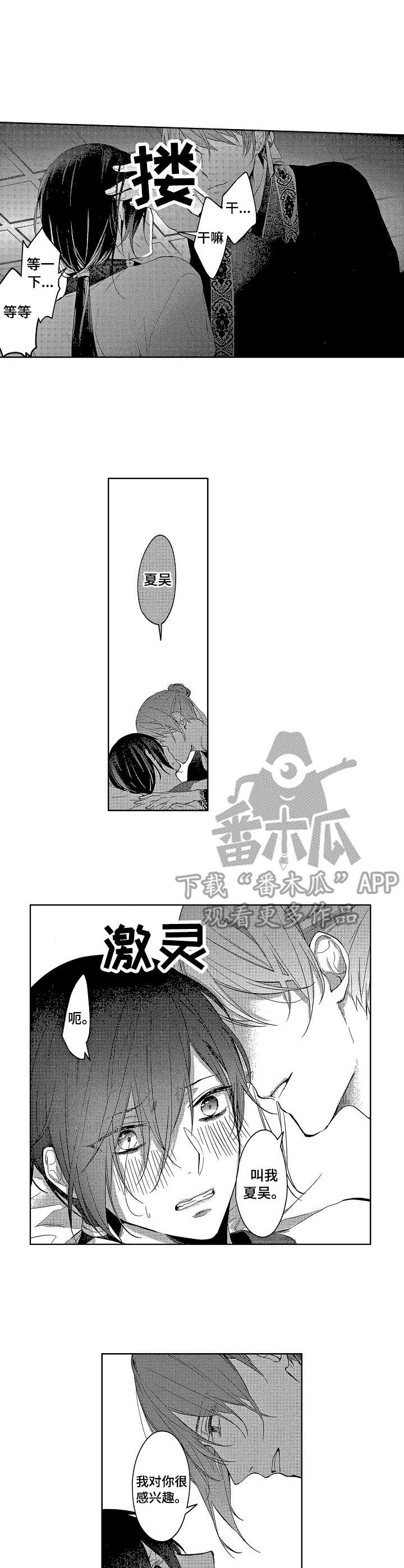 窗外芳邻漫画免费阅读无修漫画,第84话 他就是好1图