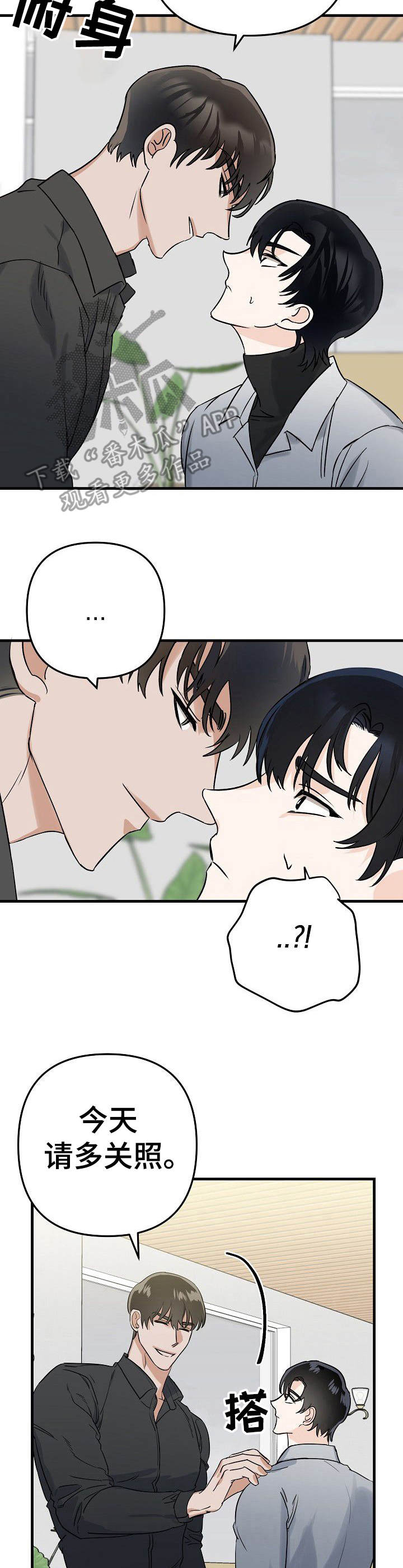 钢琴协奏曲黄河音乐鉴赏漫画,第44章：结婚3图