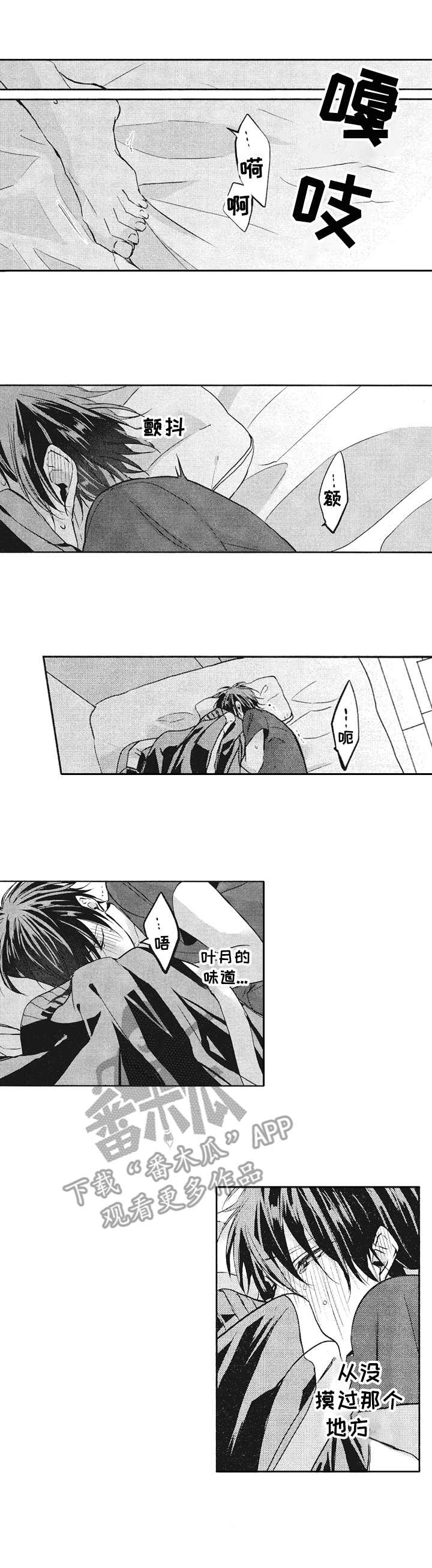 想画漫画找灵感漫画,第35话1图